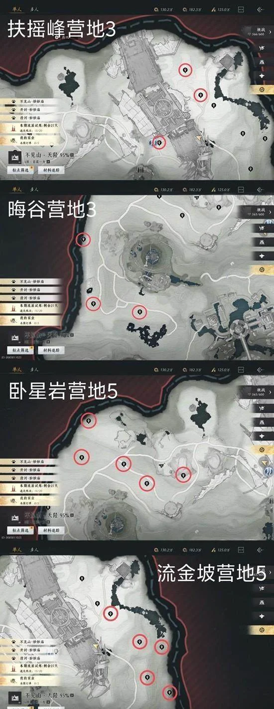《燕云十六声》新地图探索攻略 《燕云十六声》新地图探索攻略