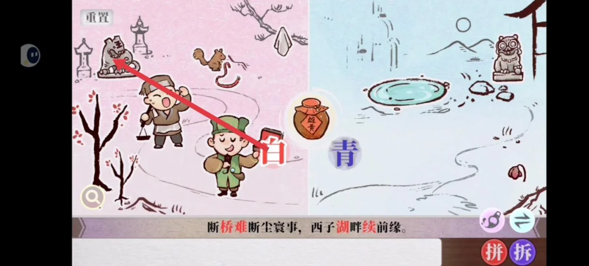 字里人间第四关通关攻略
