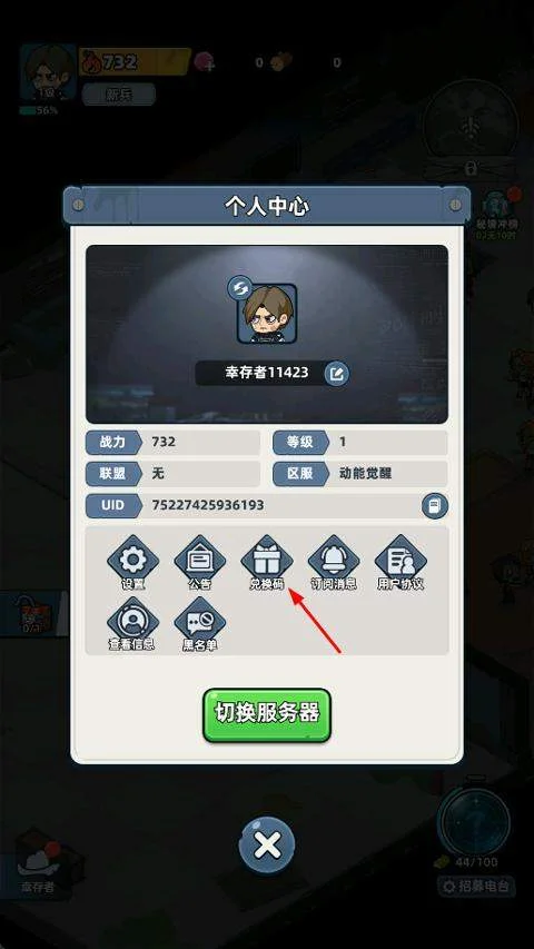 生存33天兑换码大全最新