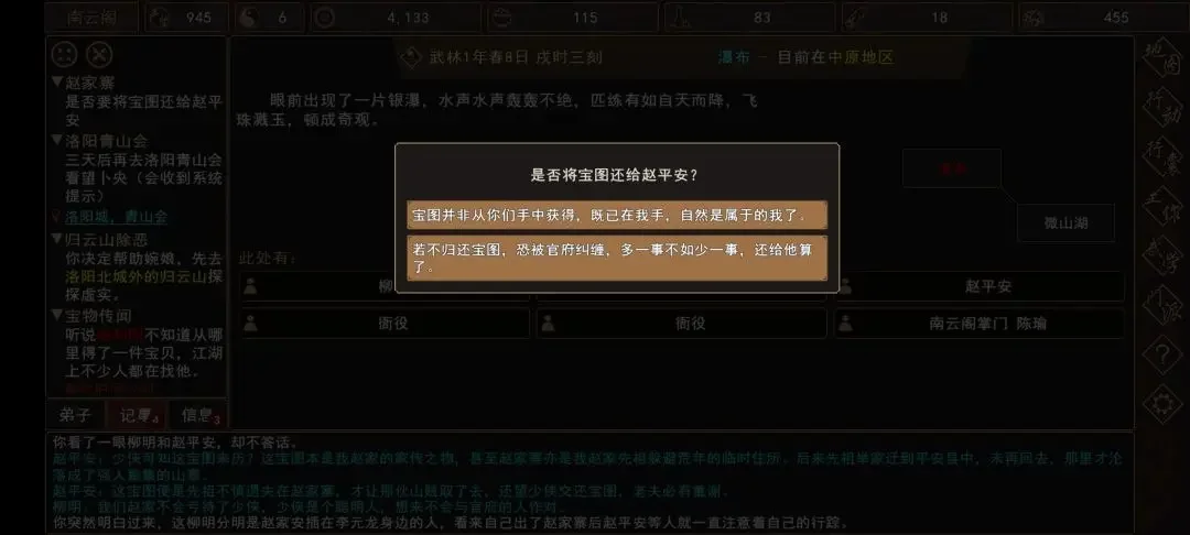 我来自江湖赵家寨任务全流程攻略，触发条件与通关步骤