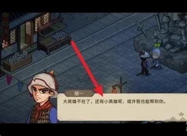 大侠立志传断魂林怎么解锁？