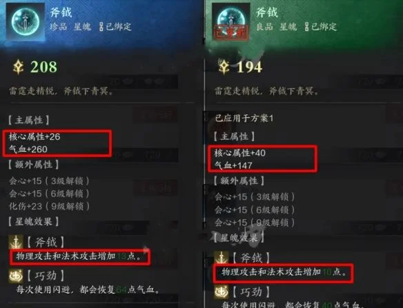 诛仙世界星魄强化地点在哪里 诛仙世界星魄强化地点在哪里