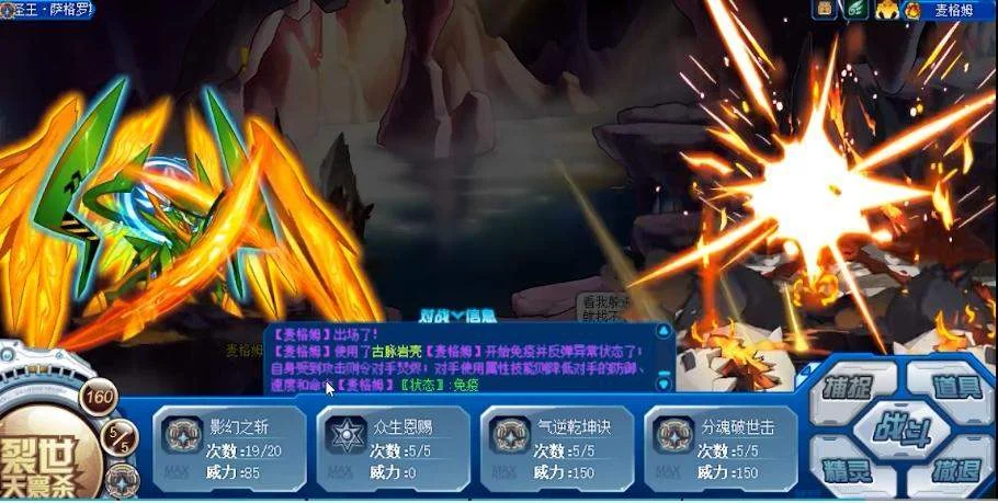 赛尔号巅峰之战麦格姆地狱模式怎么打？