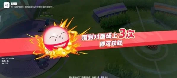 宝可梦大集结顽皮雷弹排球玩法攻略 宝可梦大集结顽皮雷弹排球玩法攻略
