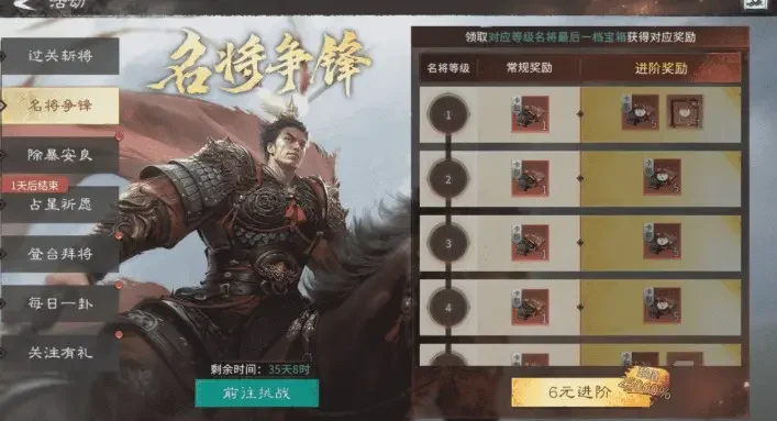 三国天下归心公测福利礼包是什么,有什么东西 三国天下归心公测福利礼包是什么,有什么东西