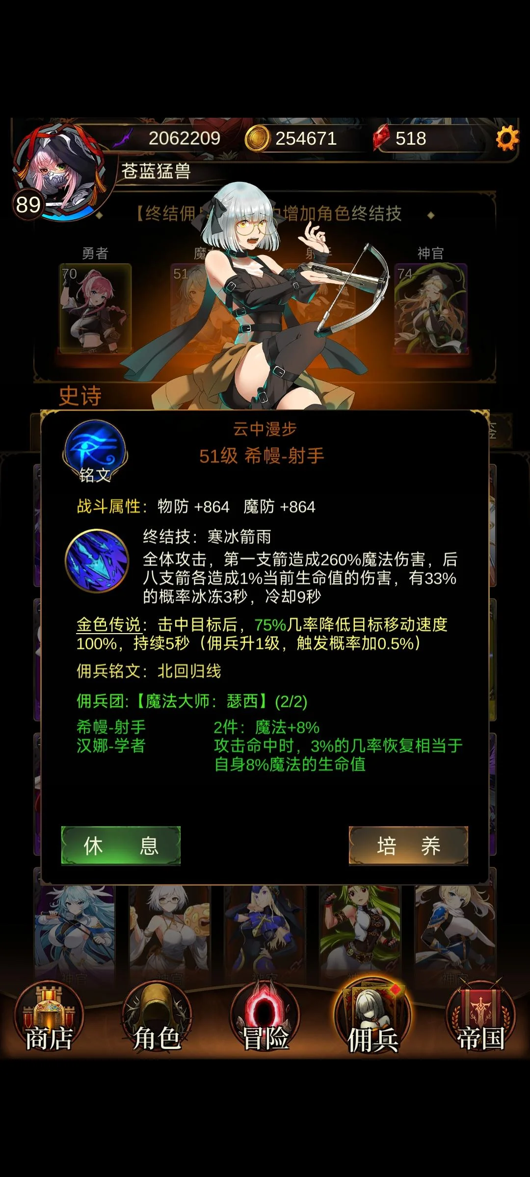 金色传说佣兵详细图文攻略