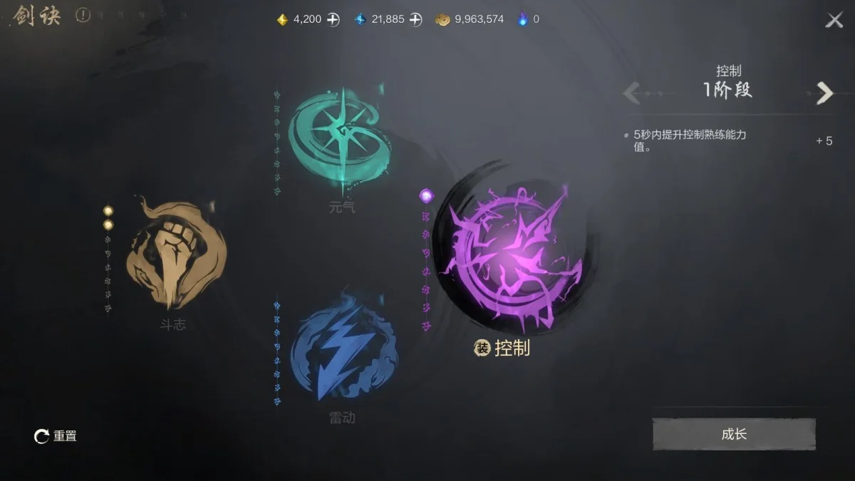 剑灵2剑诀玩法速通攻略