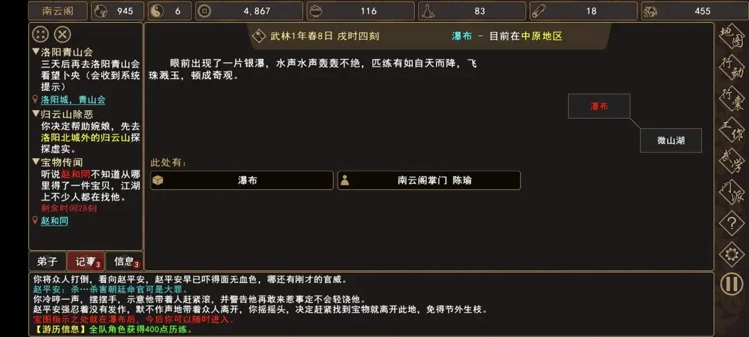 我来自江湖赵家寨任务全流程攻略，触发条件与通关步骤