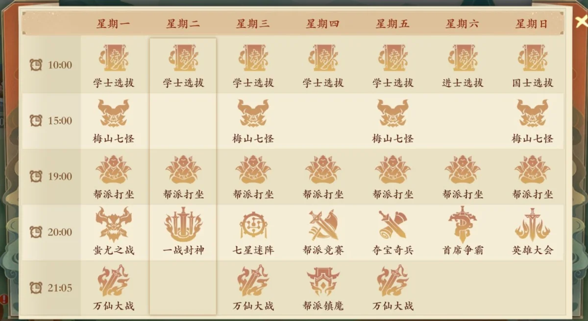 新月同行卡带解锁方法