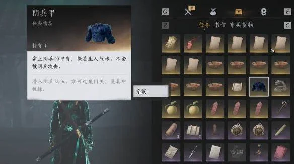 燕云十六声难言之隐任务攻略