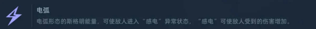 逆战未来元素机制属性克制关系与实战攻略