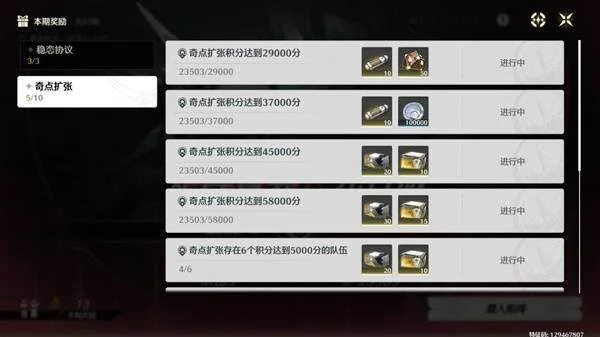 鸣潮奇点扩张5000分打法攻略 鸣潮奇点扩张5000分打法攻略