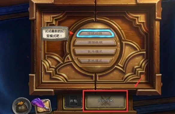 炉石传说卡组复制粘贴方法