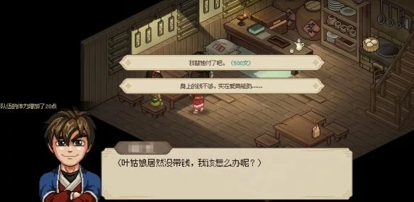 大侠立志传叶银瓶剧情客栈触发是什么时间 大侠立志传叶银瓶剧情客栈触发是什么时间