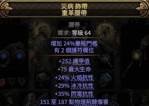 0.4版本最强上分!流放之路2德鲁伊拍拍熊BD,伤害炸裂、清图高效,新手老手都能轻松掌握 0.4版本最强上分!流放之路2德鲁伊拍拍熊BD,伤害炸裂、清图高效,新手老手都能轻松掌握