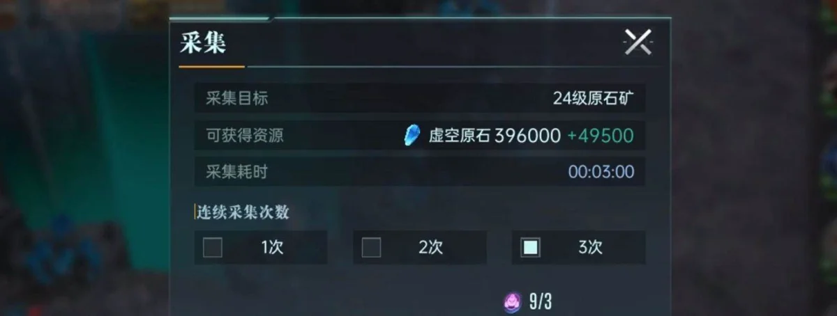 群星纪元虚空原石怎么获取? 群星纪元虚空原石怎么获取?