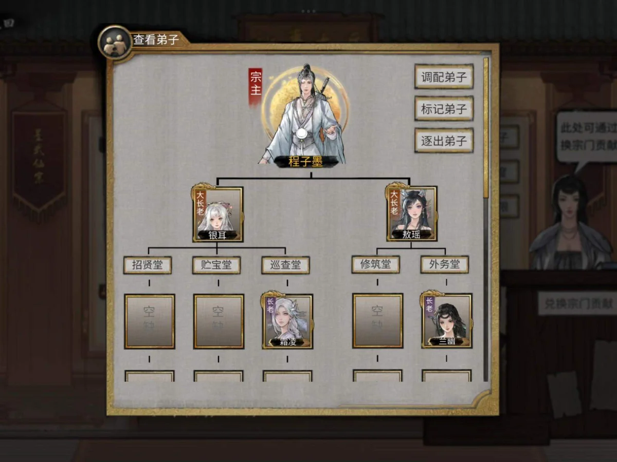 鬼谷八荒宗门怎么发展?