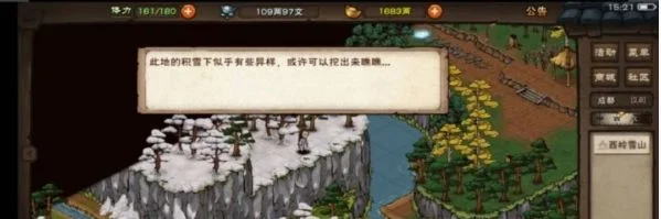 烟雨江湖石钥碎片怎么获得?