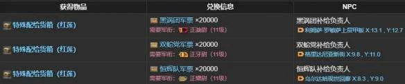 最终幻想14:水晶世界小刺猬获得方法