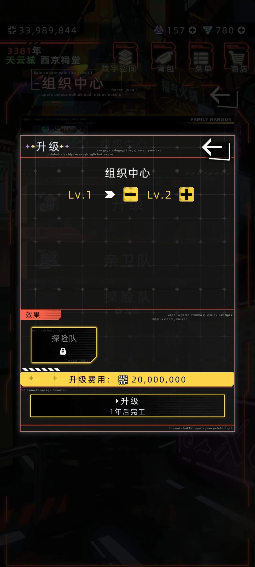 未来人生家族攻略详细介绍 未来人生家族攻略详细介绍