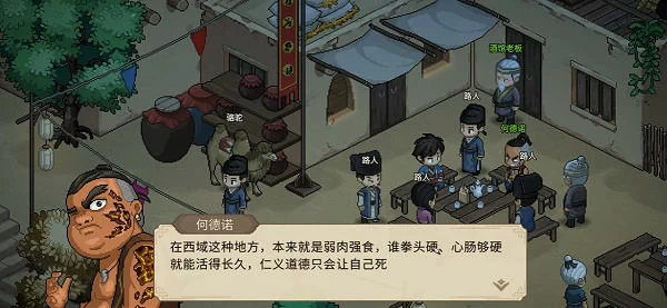 大侠立志传何德诺怎么入队？