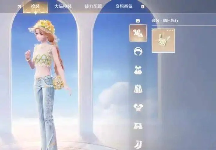 无限暖暖晴日悠行怎么获取?