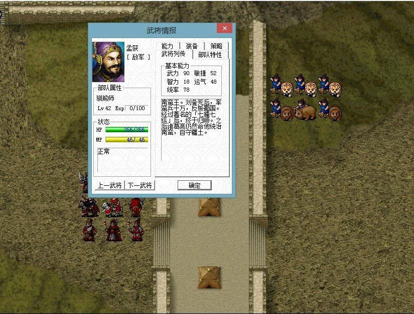 三国志曹操传敌方的特色兵种有哪些 三国志曹操传敌方的特色兵种有哪些