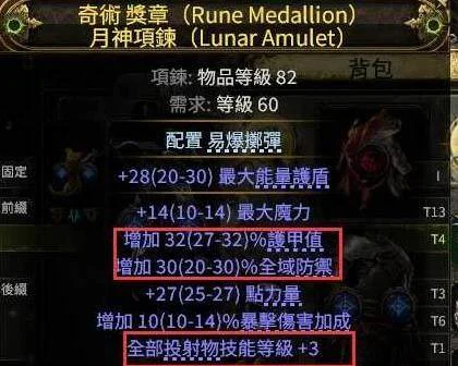 流放之路2战争使者迫击炮BD,0.4版本最强输出指南,附装备搭配与连招技巧 流放之路2战争使者迫击炮BD,0.4版本最强输出指南,附装备搭配与连招技巧