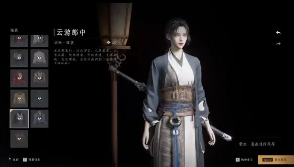 燕云十六声免费时装及获取方式有哪些