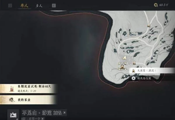 燕云十六声爱你小己成就完成攻略