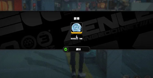 绝区零露比纪念币怎么获取? 绝区零露比纪念币怎么获取?