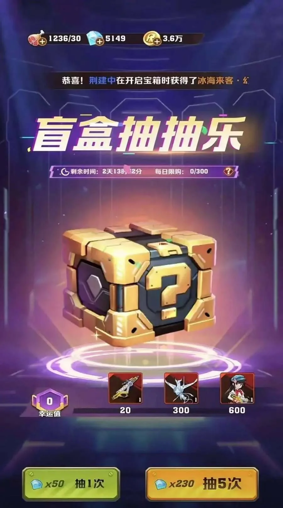 向僵尸开炮盲盒抽抽乐活动多久更新一次?