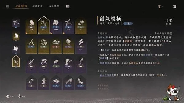 燕云十六声九剑九枪搭配攻略 燕云十六声九剑九枪搭配攻略