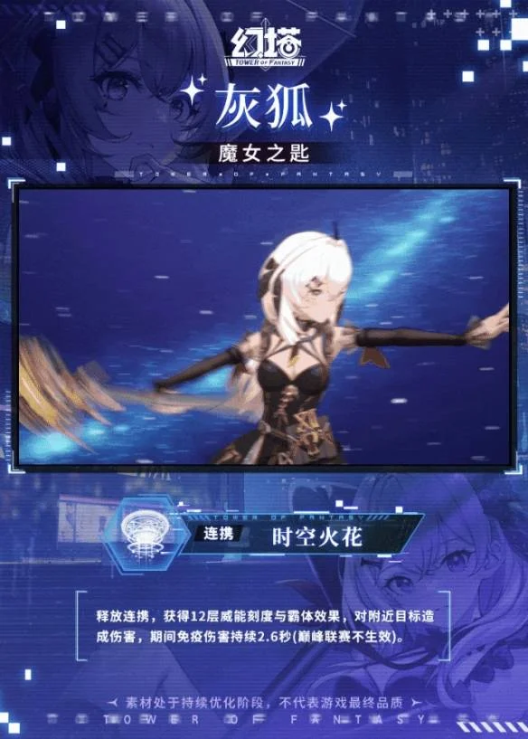 幻塔灰狐技能是什么 幻塔灰狐技能是什么
