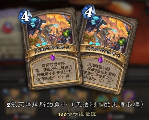 炉石传说2024魔兽周年庆奖励有哪些 炉石传说2024魔兽周年庆奖励有哪些