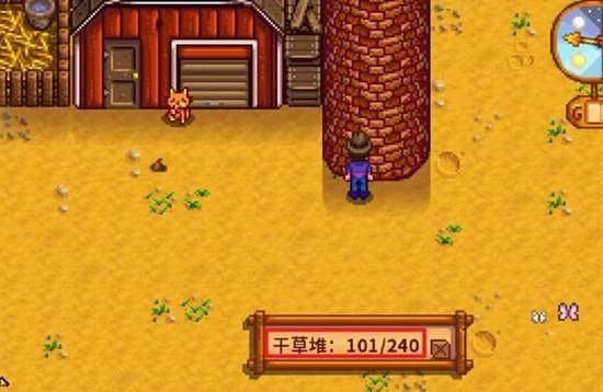 星露谷物语谷仓的草怎么取出？