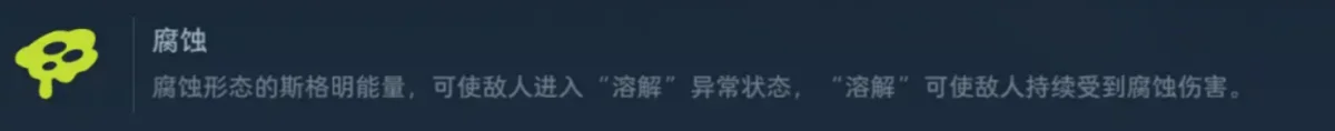 逆战未来元素机制属性克制关系与实战攻略