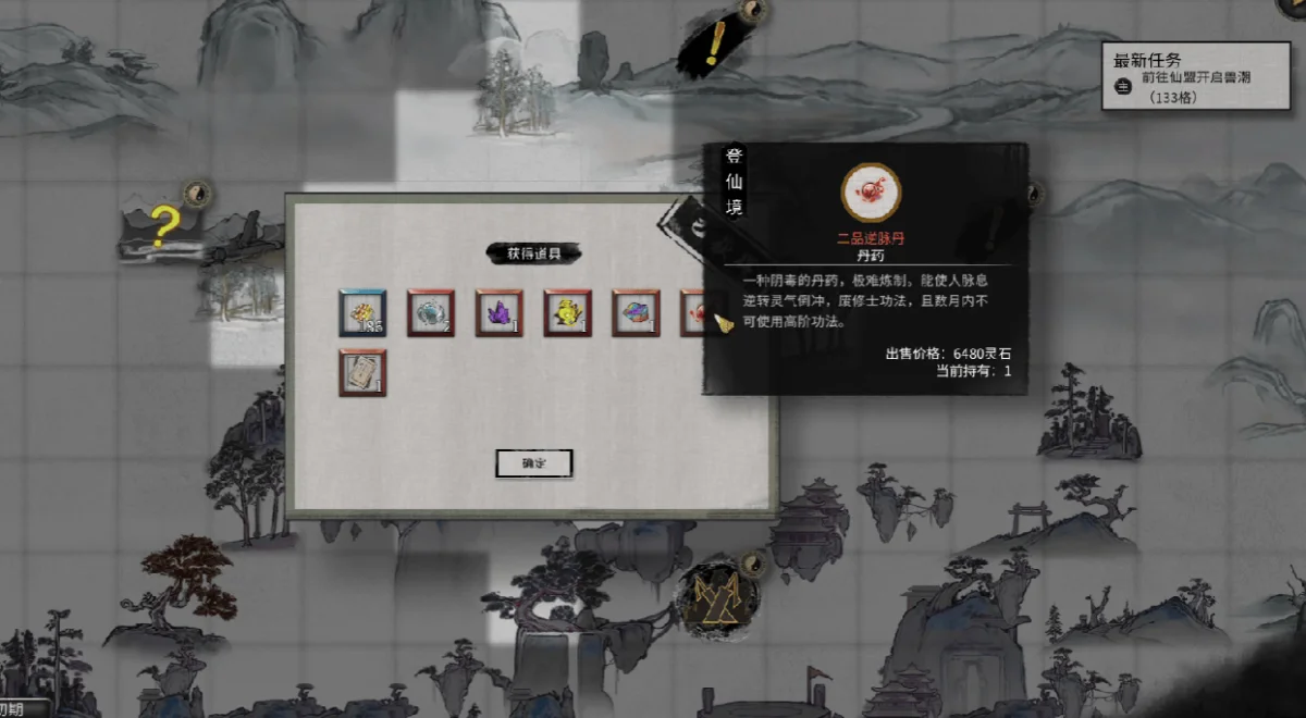 鬼谷八荒风水图怎么推演?