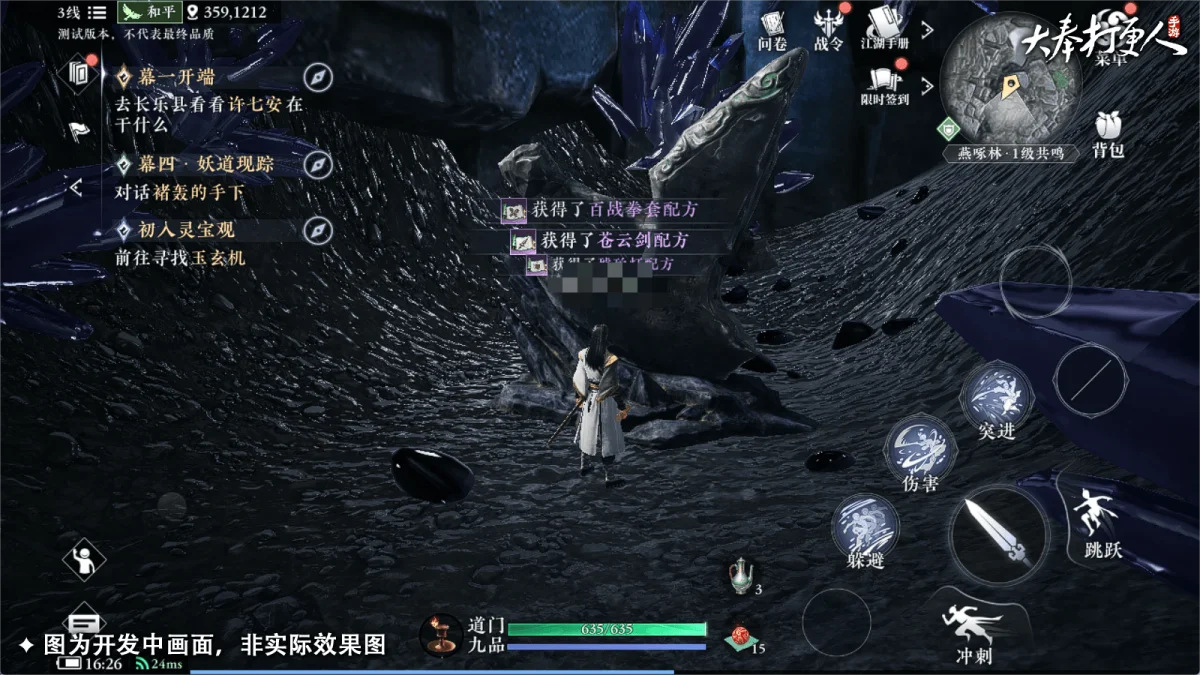 大奉打更人装备制作配方获取攻略