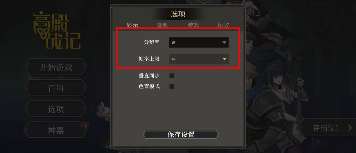 高殿战记常见问题答案FAQ 高殿战记常见问题答案FAQ