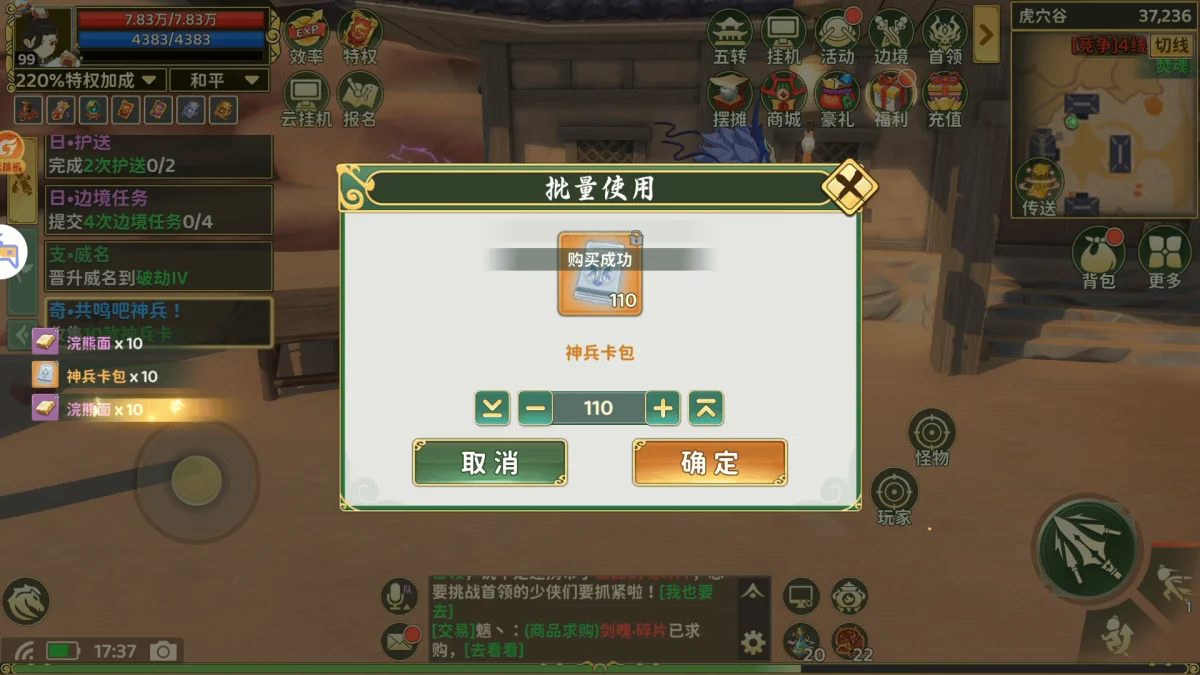 热血江湖:归来虎穴谷奇遇任务完成攻略 热血江湖:归来虎穴谷奇遇任务完成攻略