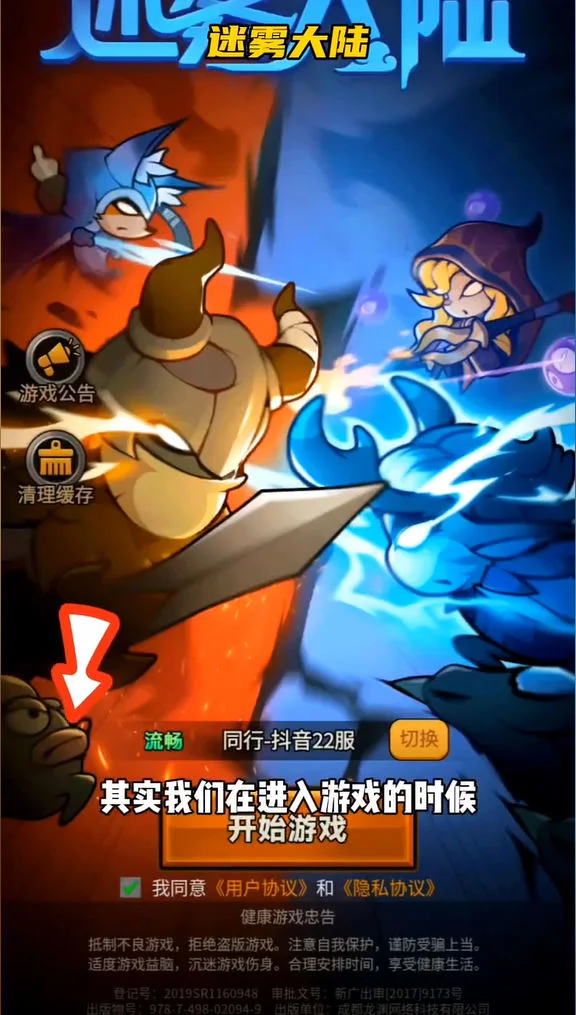 迷雾大陆专家模式怎么取消