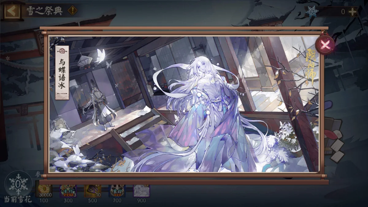 阴阳师雪之祭典怎么玩? 阴阳师雪之祭典怎么玩?