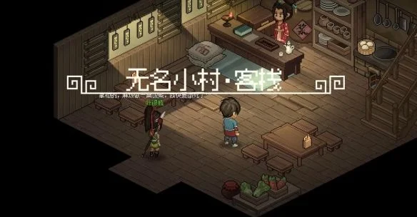 大侠立志传叶银瓶剧情客栈触发是什么时间 大侠立志传叶银瓶剧情客栈触发是什么时间