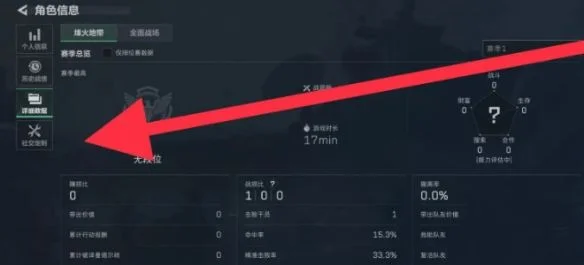 三角洲行动怎么更换军牌？