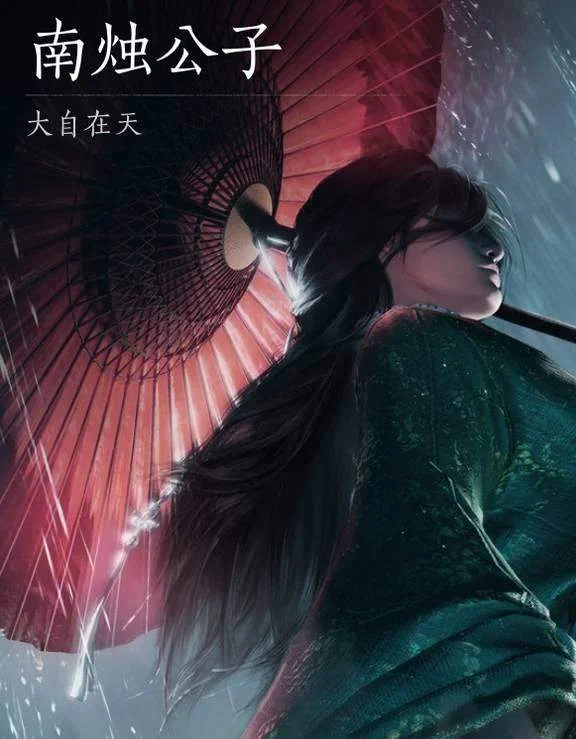 燕云十六声浴血难度公子书怎么打,无伤通关攻略与技巧