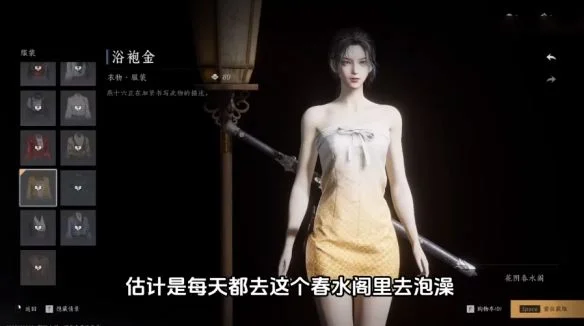 燕云十六声免费时装及获取方式有哪些