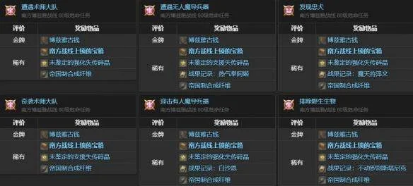最终幻想14：水晶世界白鼬获得方法