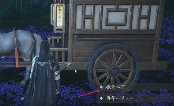 燕云十六声花下眠隐藏任务攻略 燕云十六声花下眠隐藏任务攻略