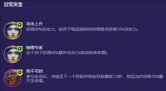 金铲铲之战S13军事管制专属阵容推荐 金铲铲之战S13军事管制专属阵容推荐